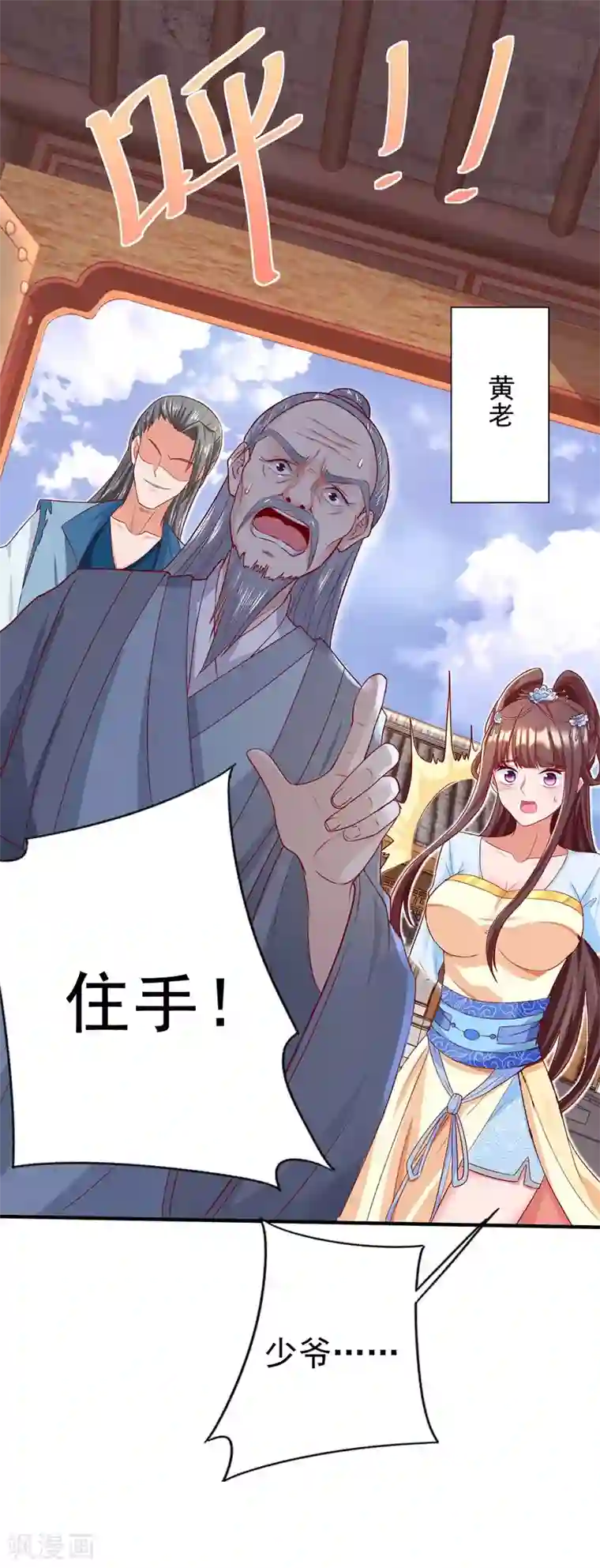 超级吞噬系统第9话 九九烈阳丹，味道好极了