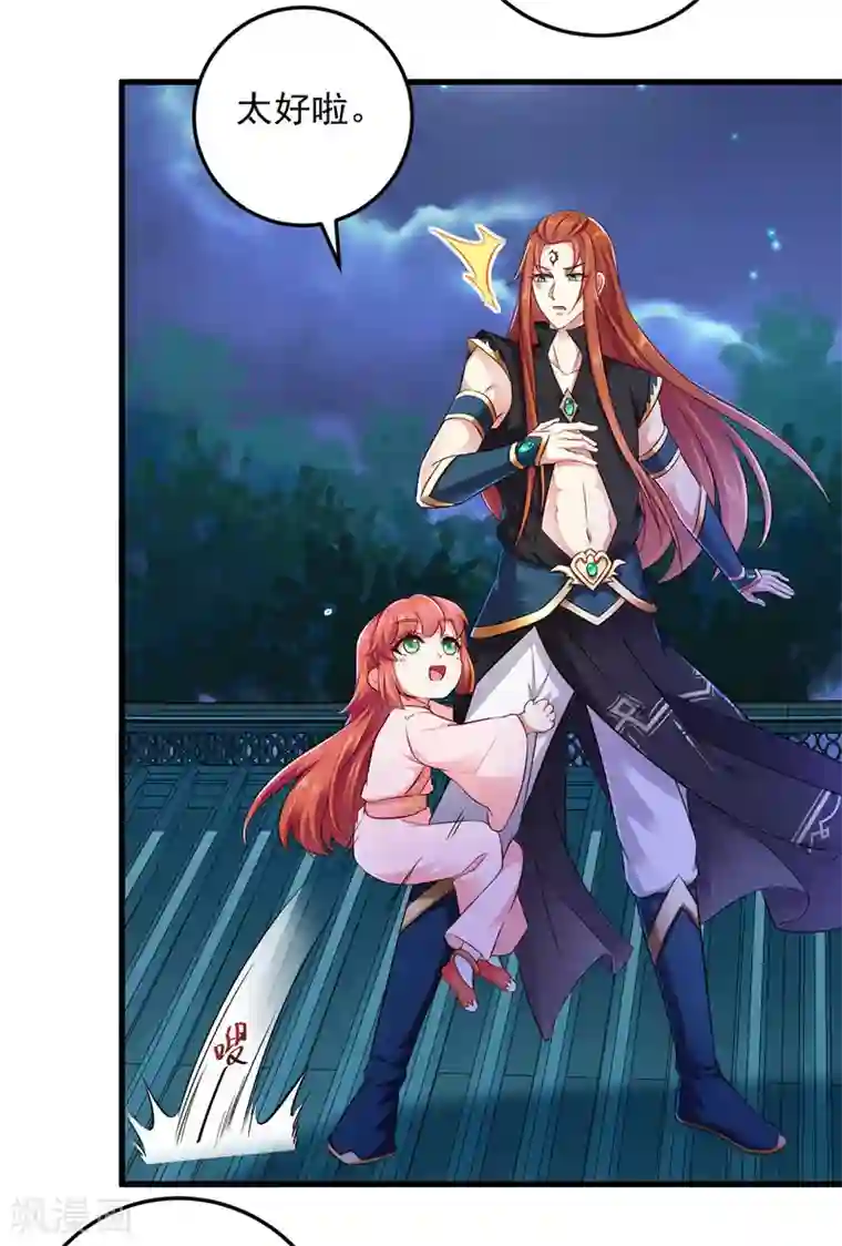 魔君霸宠：天才萌宝腹黑娘亲第9话 达成交易