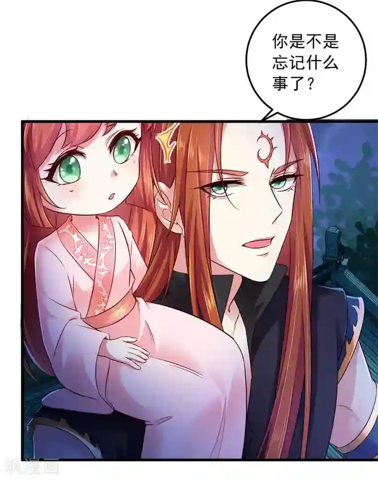 魔君霸宠：天才萌宝腹黑娘亲第9话 达成交易