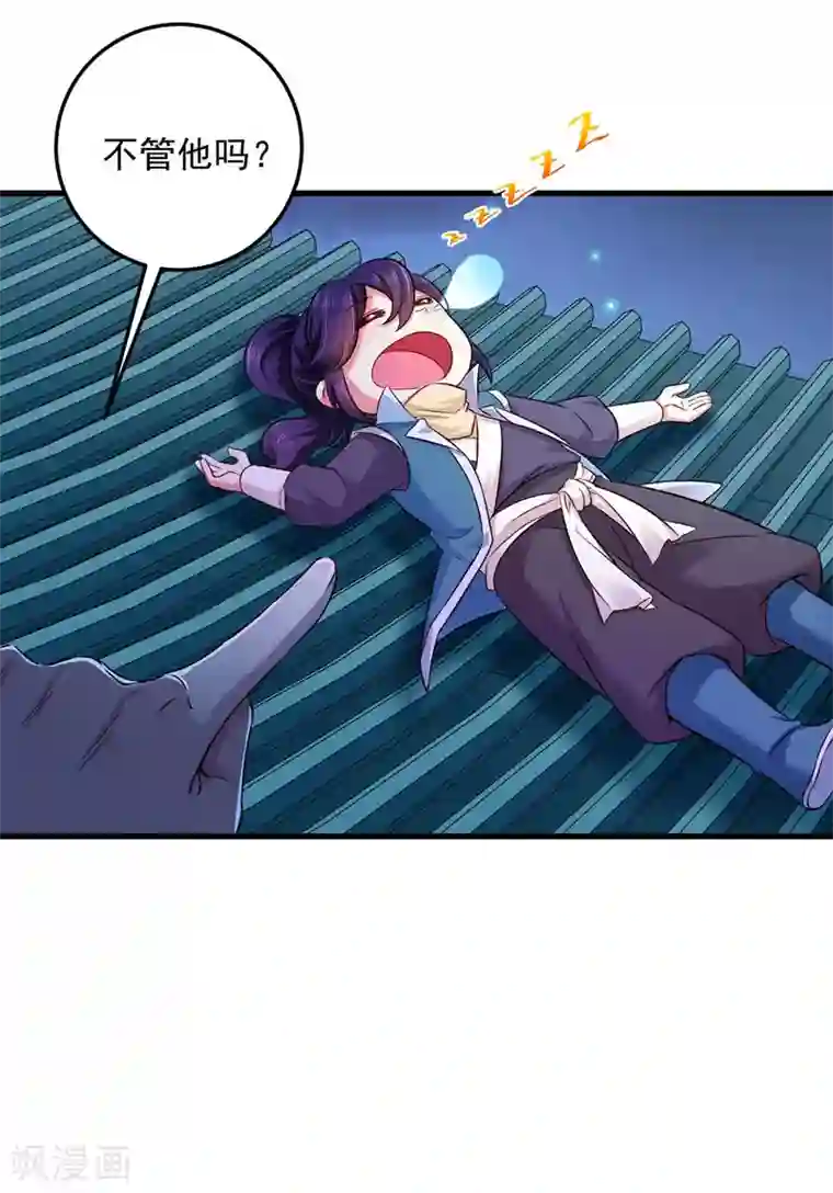 魔君霸宠：天才萌宝腹黑娘亲第9话 达成交易