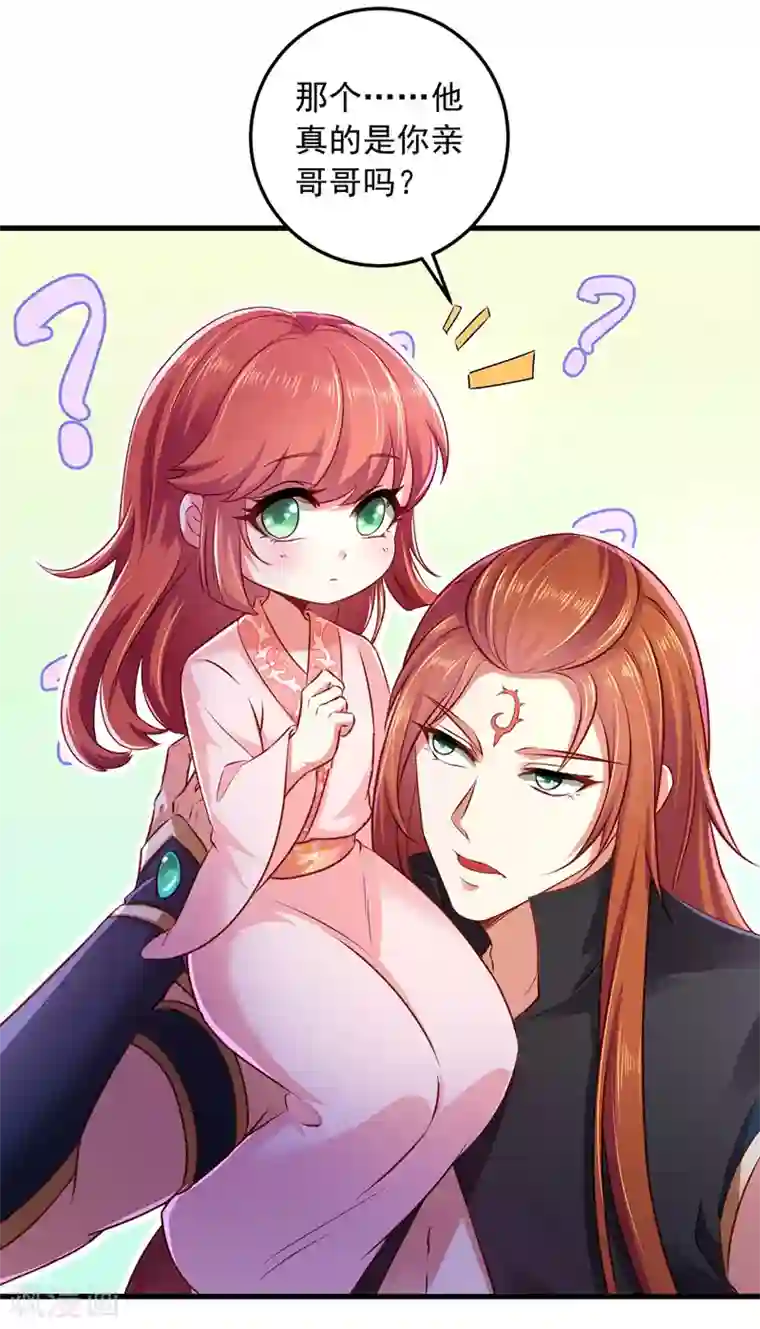 魔君霸宠：天才萌宝腹黑娘亲第9话 达成交易