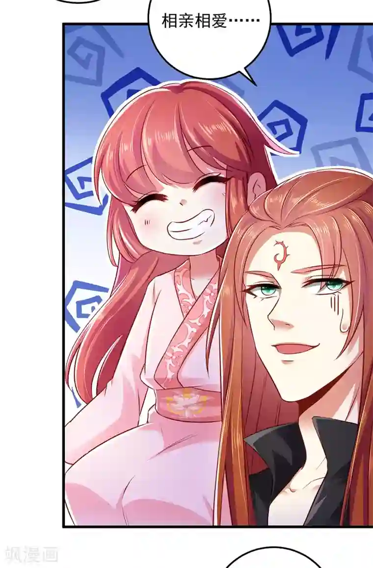 魔君霸宠：天才萌宝腹黑娘亲第9话 达成交易