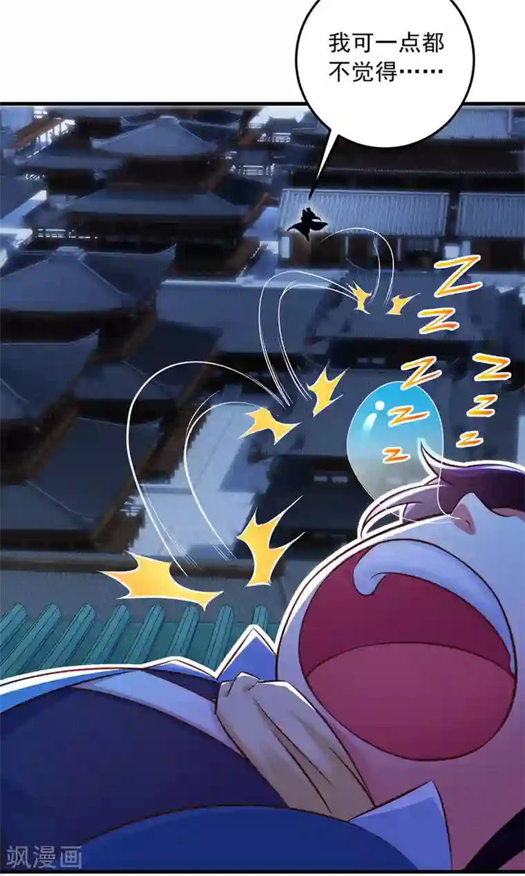 魔君霸宠：天才萌宝腹黑娘亲第9话 达成交易