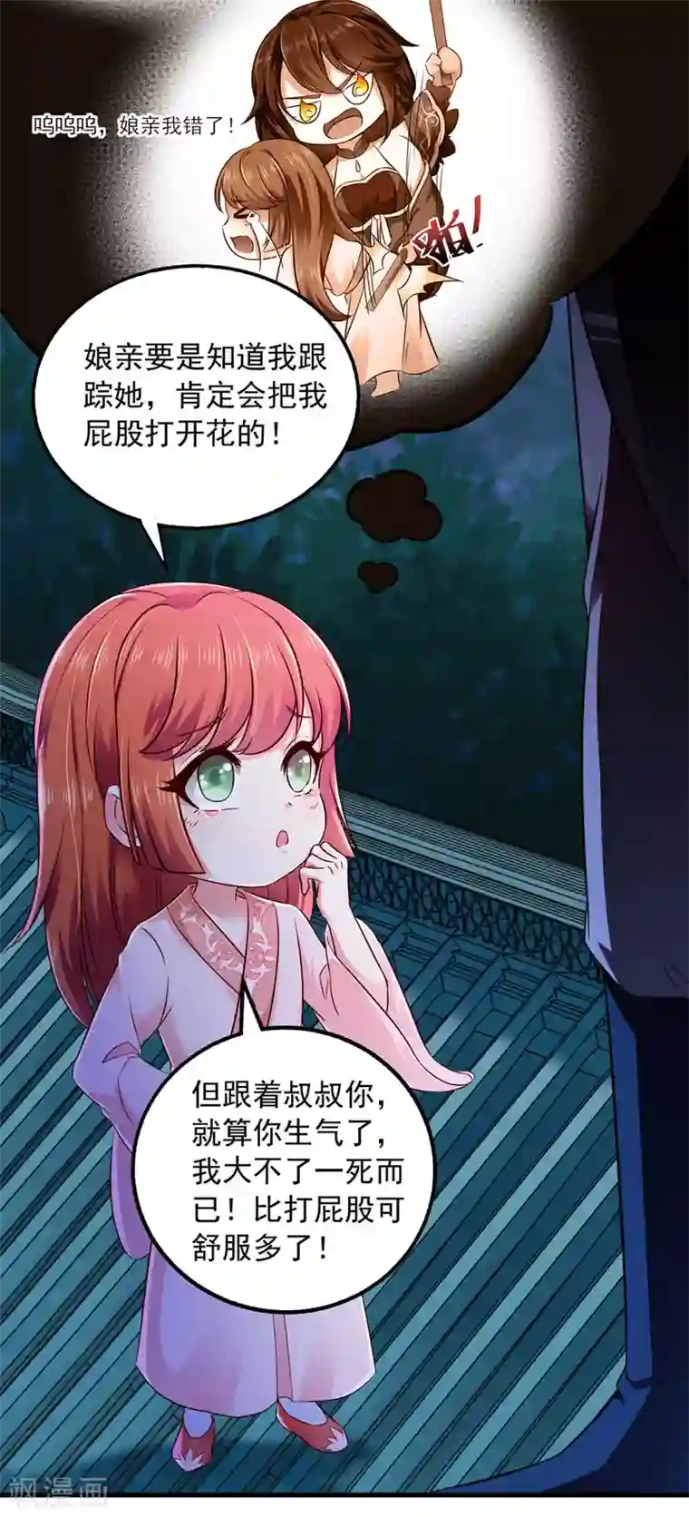 魔君霸宠：天才萌宝腹黑娘亲第9话 达成交易