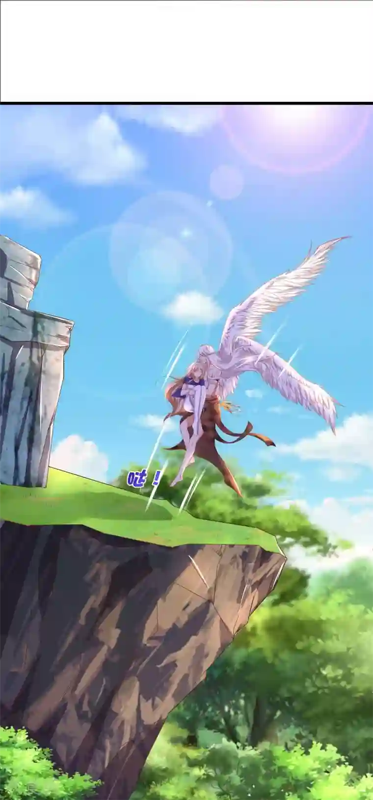 兽世狂妃：不当异界女海王第8话 对不起，我太着急了