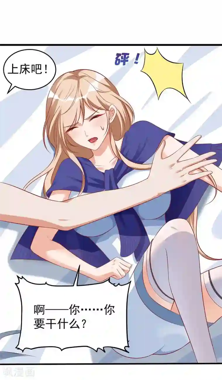 兽世狂妃：不当异界女海王第8话 对不起，我太着急了