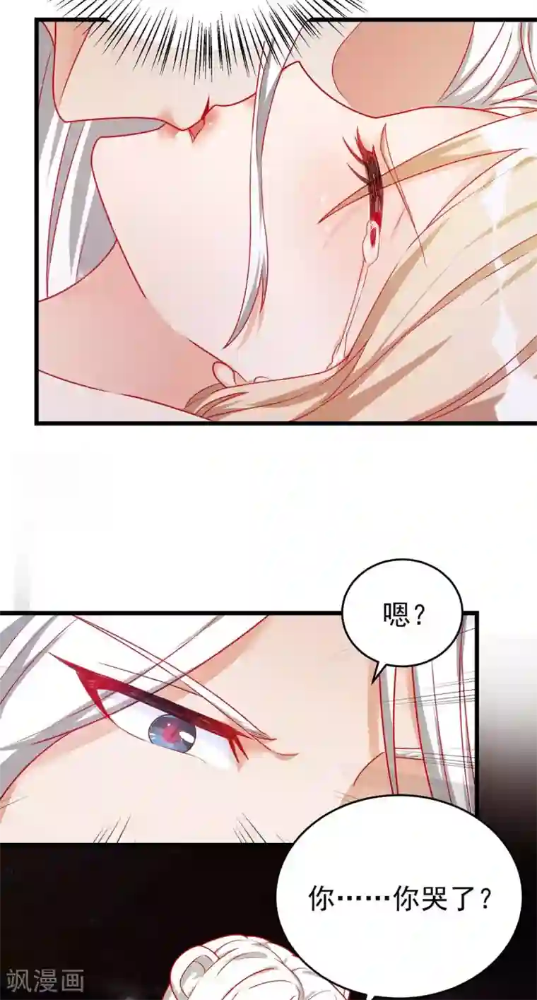 兽世狂妃：不当异界女海王第8话 对不起，我太着急了