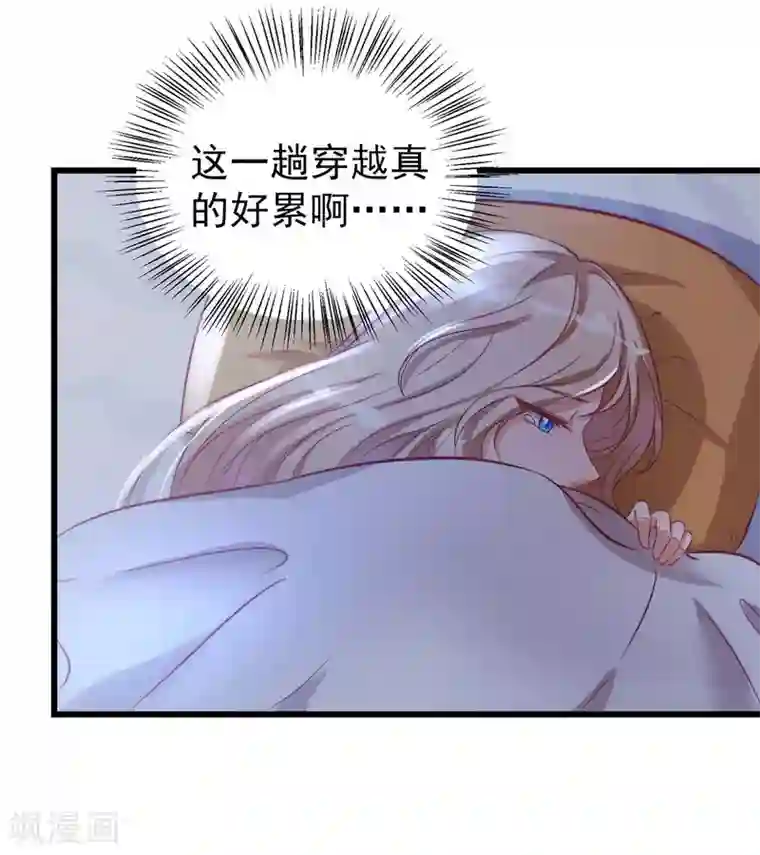 兽世狂妃：不当异界女海王第8话 对不起，我太着急了