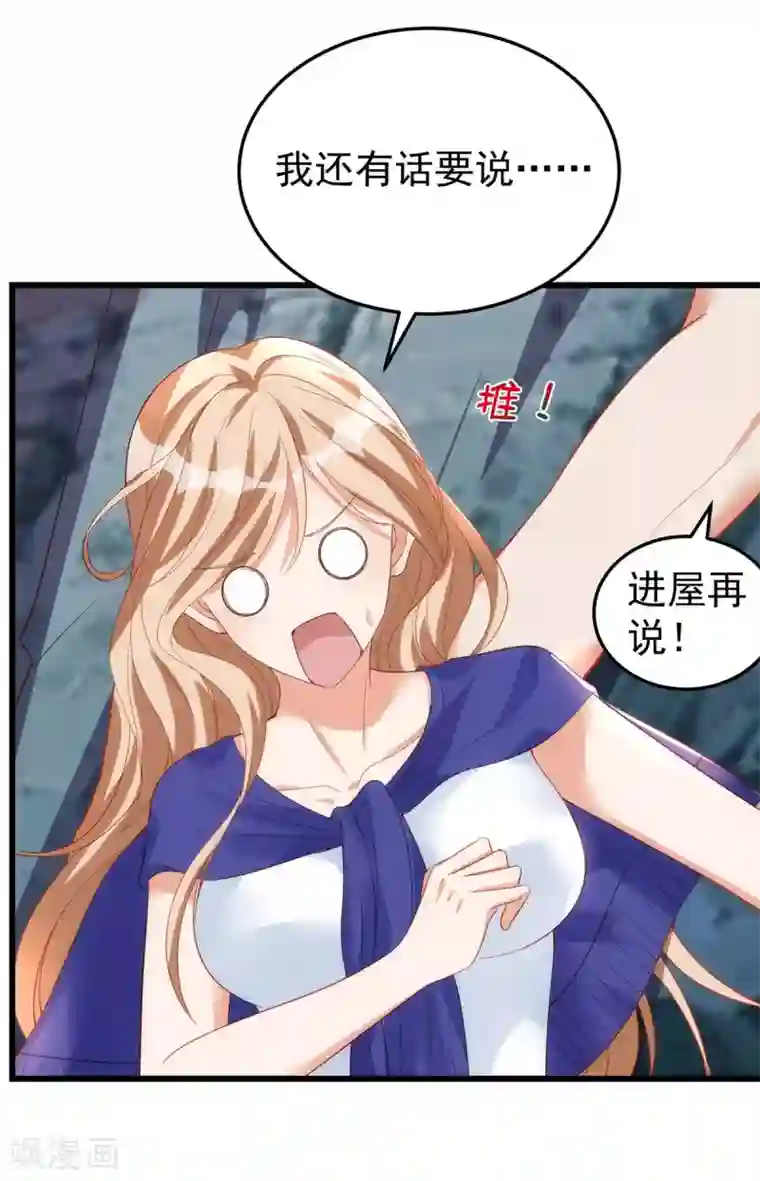 兽世狂妃：不当异界女海王第8话 对不起，我太着急了