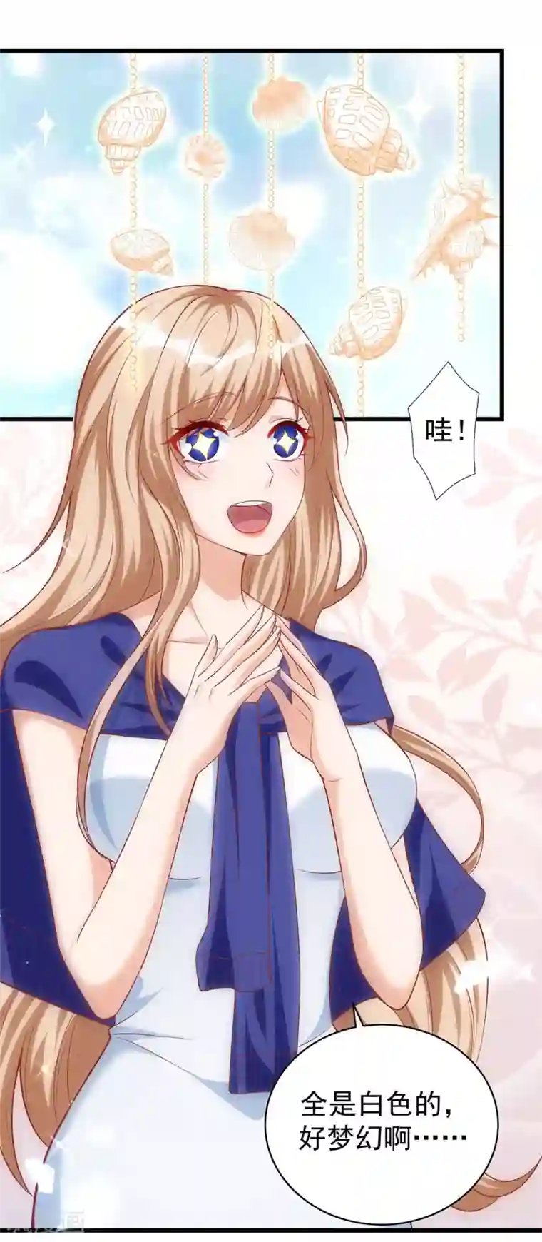 兽世狂妃：不当异界女海王第8话 对不起，我太着急了