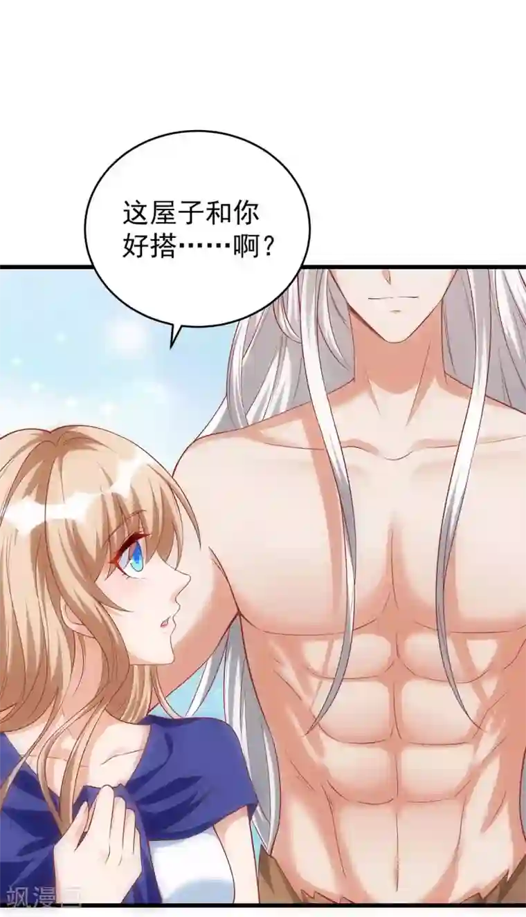 兽世狂妃：不当异界女海王第8话 对不起，我太着急了