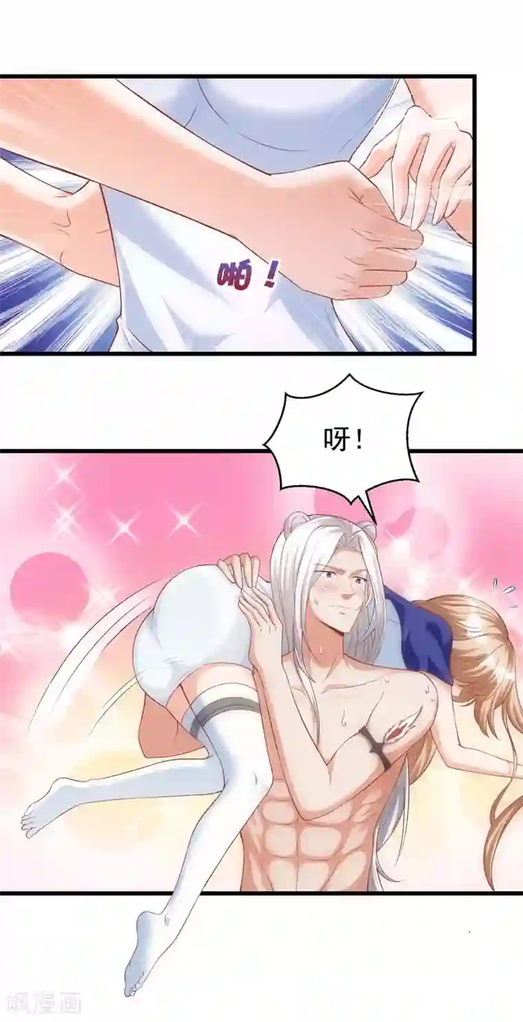 兽世狂妃：不当异界女海王第8话 对不起，我太着急了