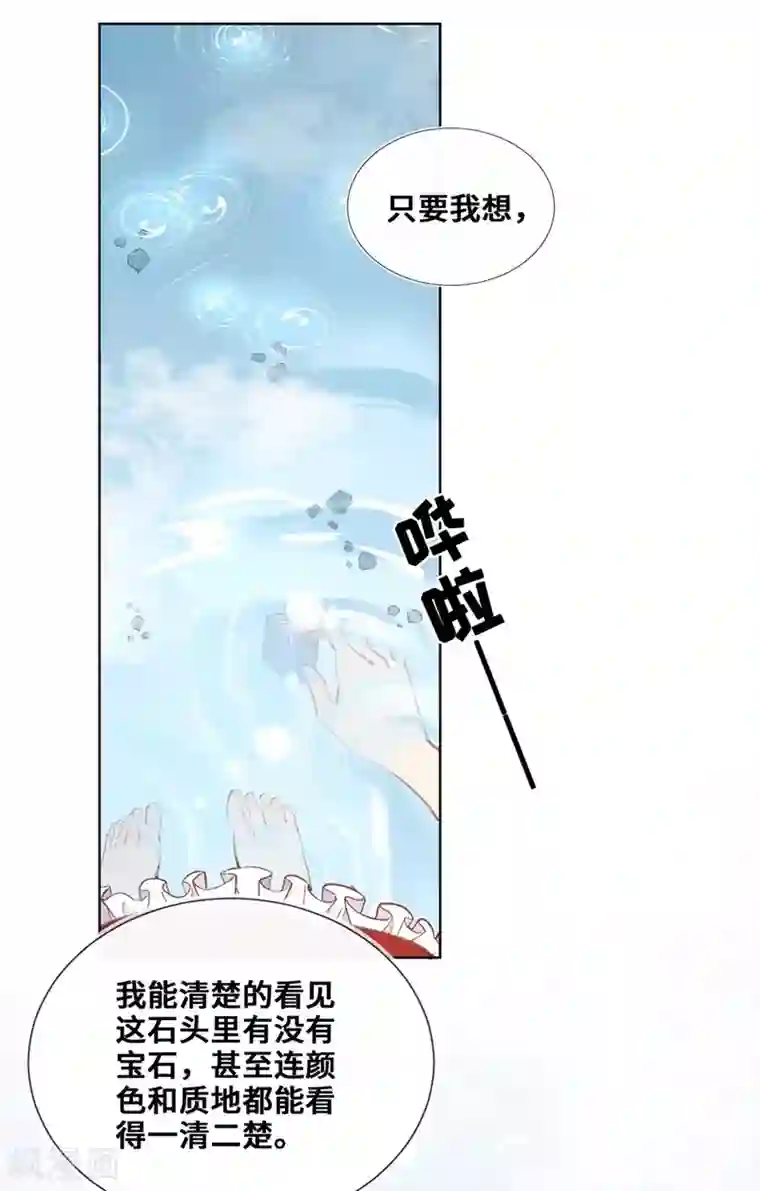 奥丽芙的发财计划第36话