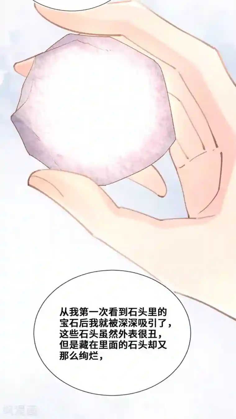 奥丽芙的发财计划第36话