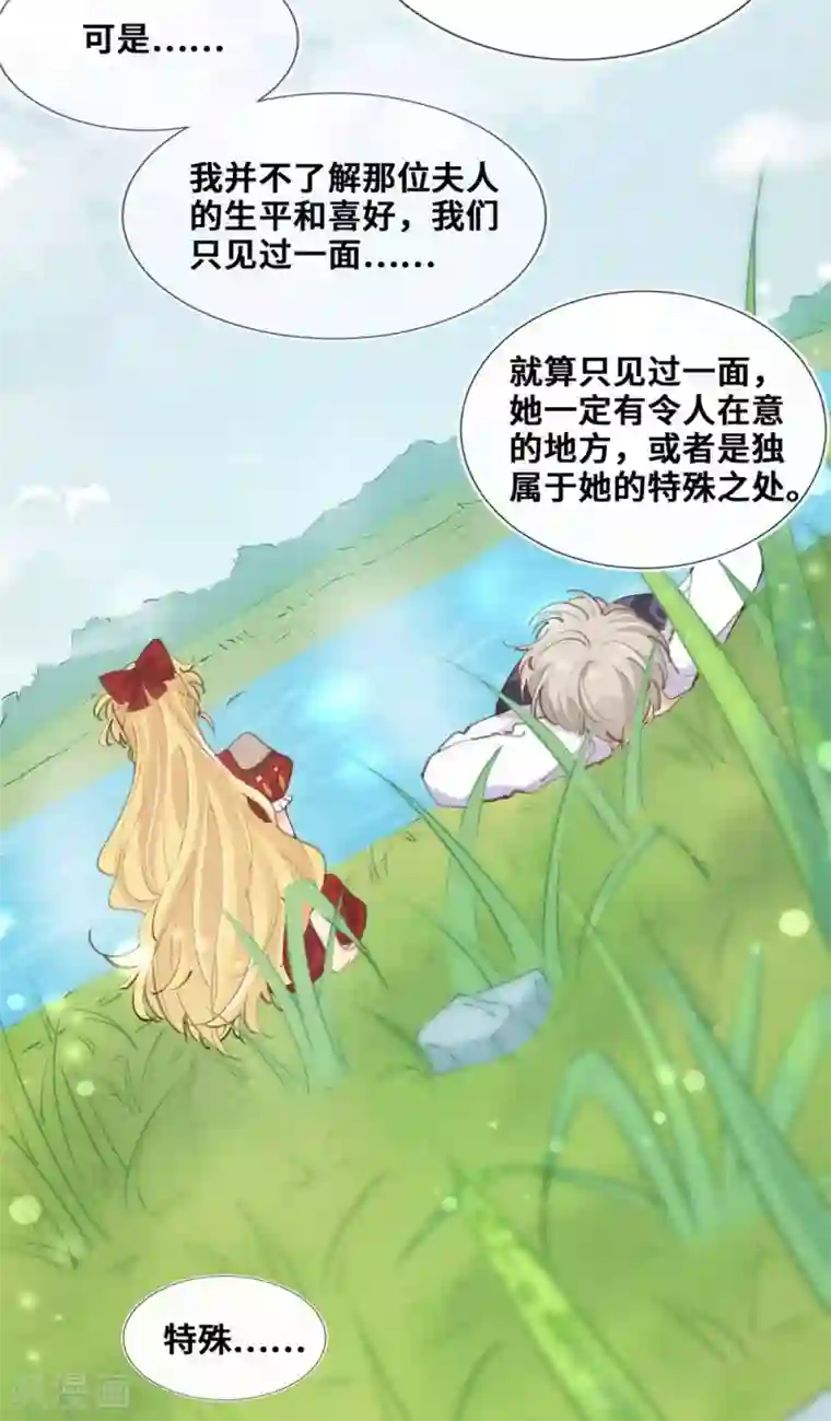 奥丽芙的发财计划第36话