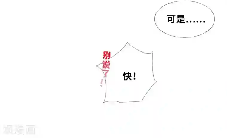 奥丽芙的发财计划第36话