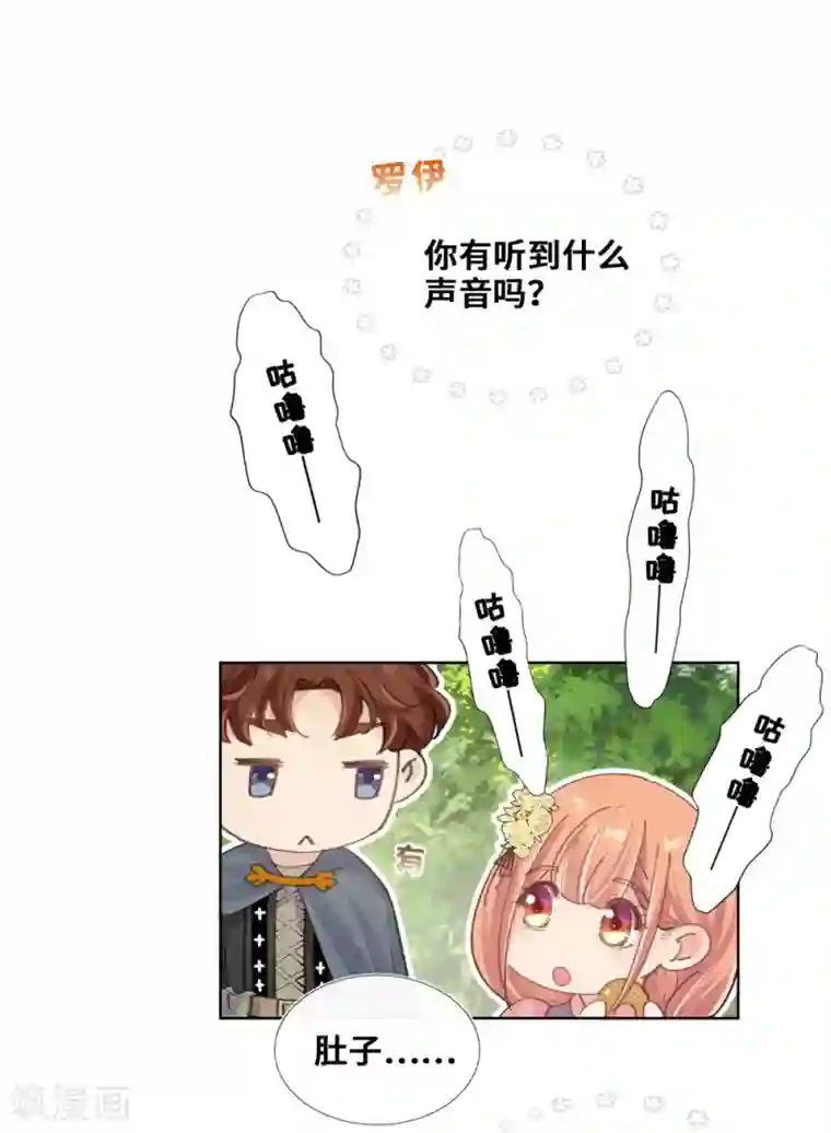 奥丽芙的发财计划第36话