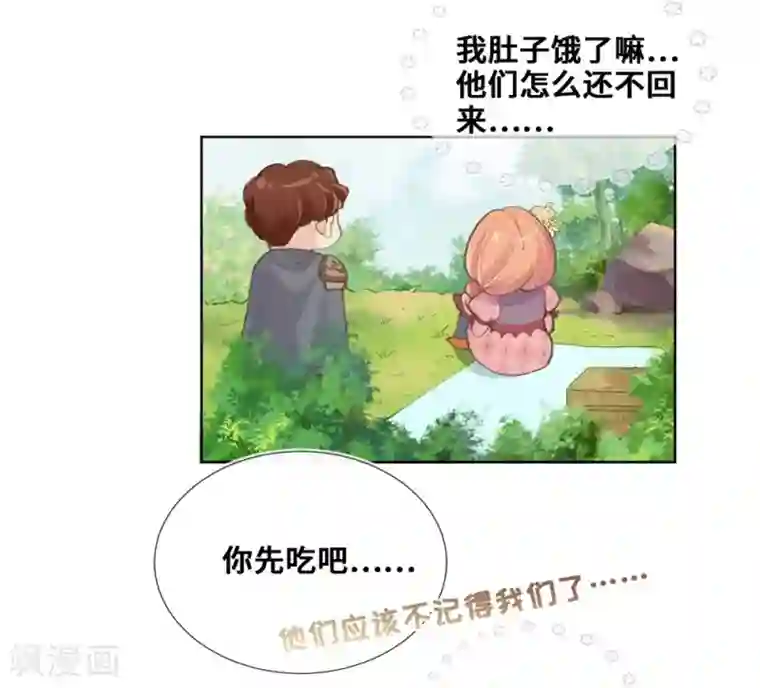 奥丽芙的发财计划第36话