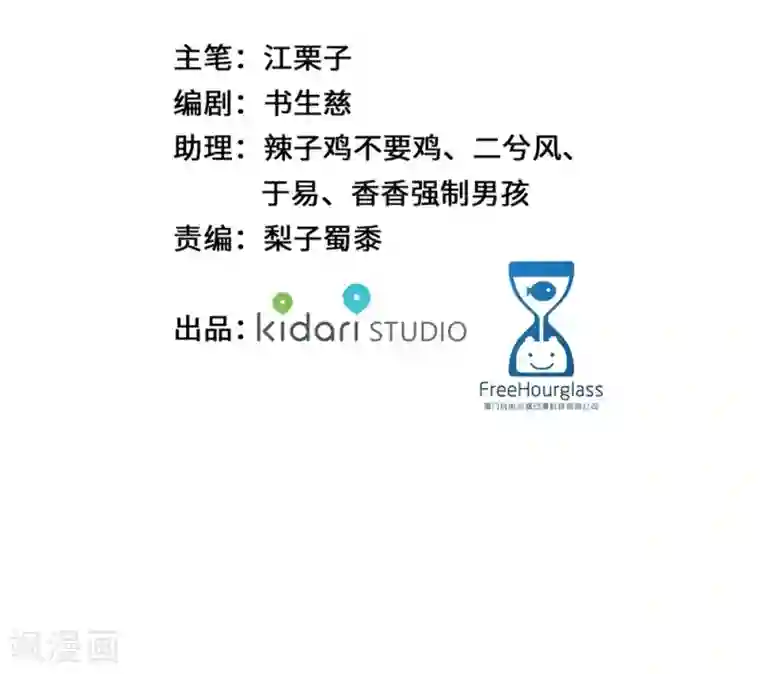 奥丽芙的发财计划第36话