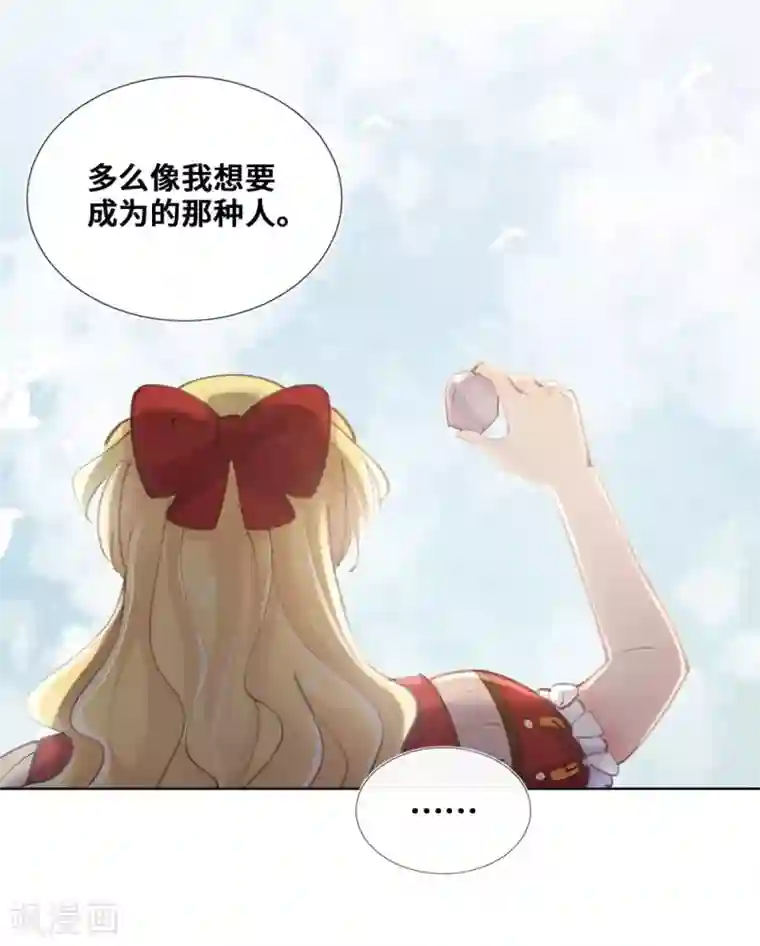 奥丽芙的发财计划第36话