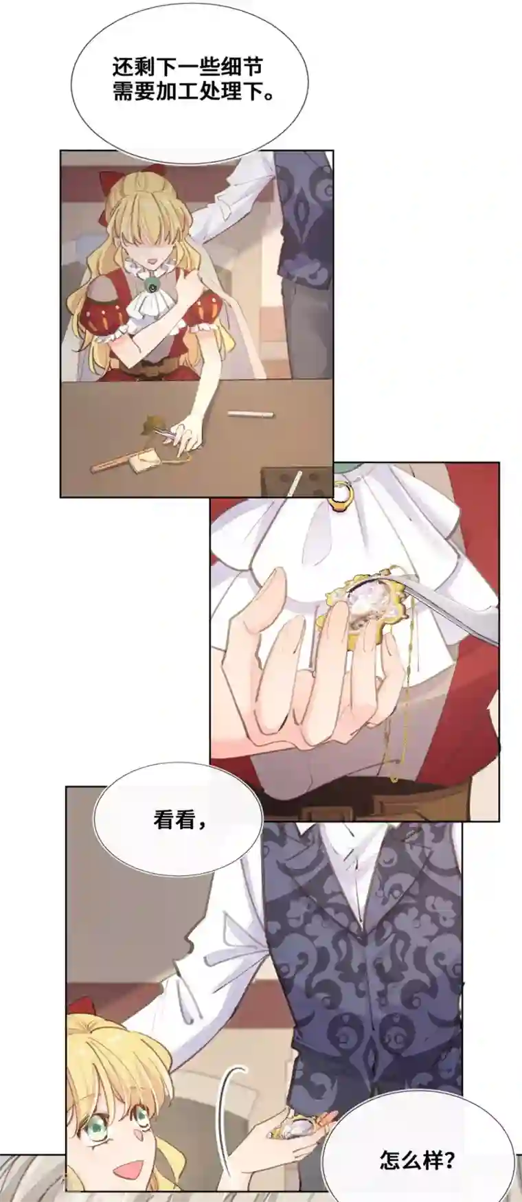 奥丽芙的发财计划第36话