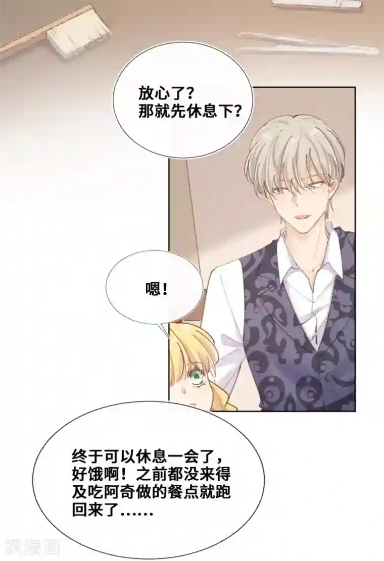 奥丽芙的发财计划第36话