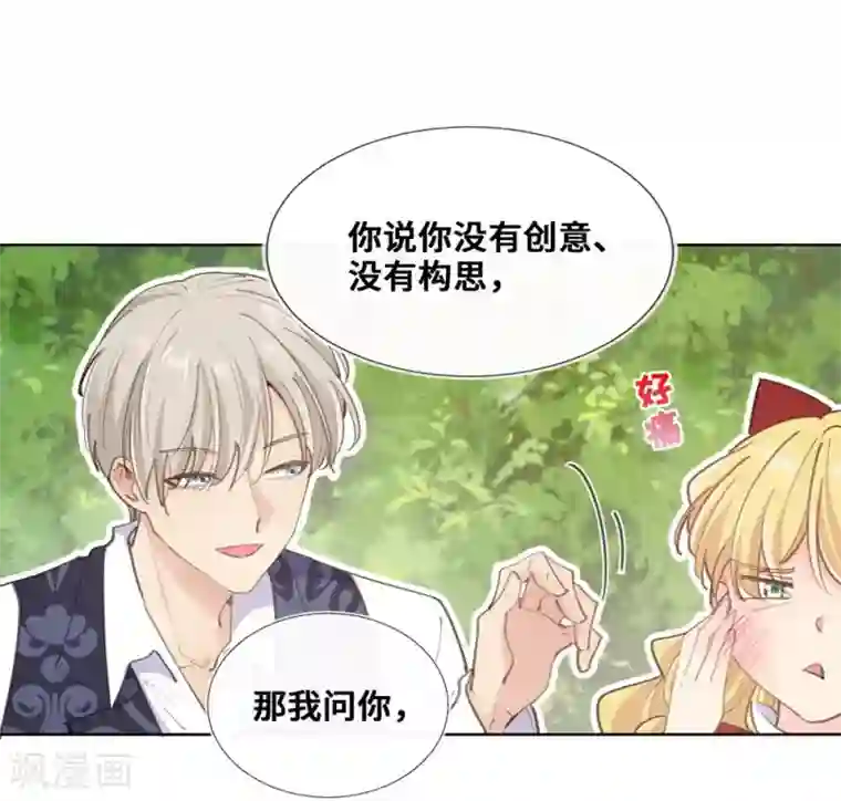奥丽芙的发财计划第36话