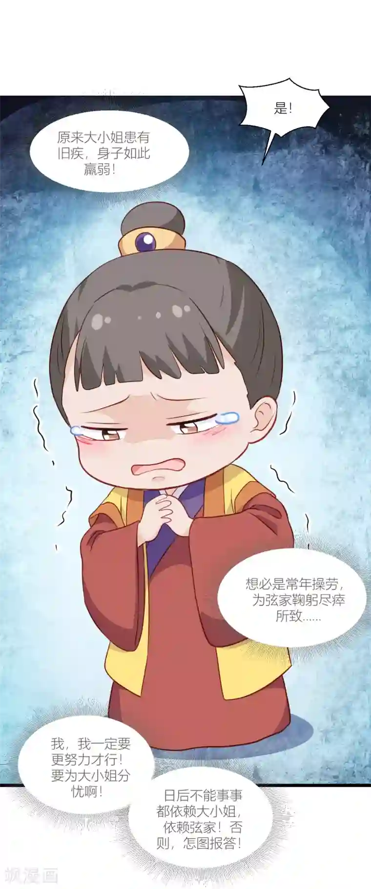 我钱花不完了怎么办？第18话 赵小二，你可以的