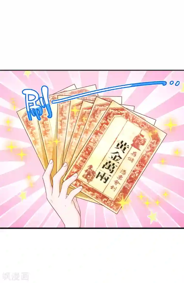 我钱花不完了怎么办？第18话 赵小二，你可以的