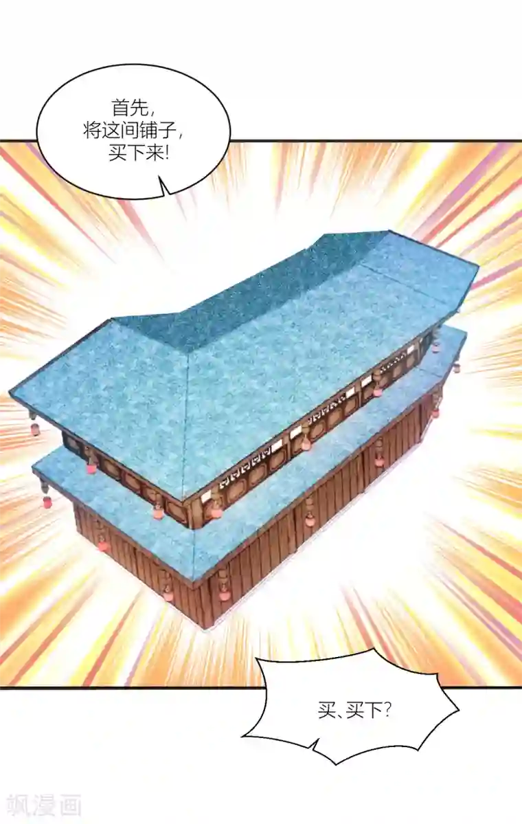 我钱花不完了怎么办？第18话 赵小二，你可以的