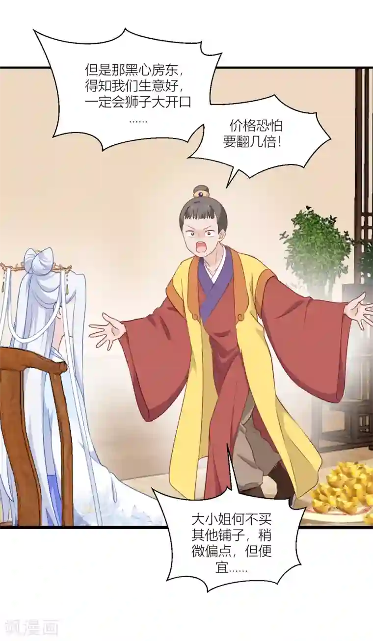 我钱花不完了怎么办？第18话 赵小二，你可以的