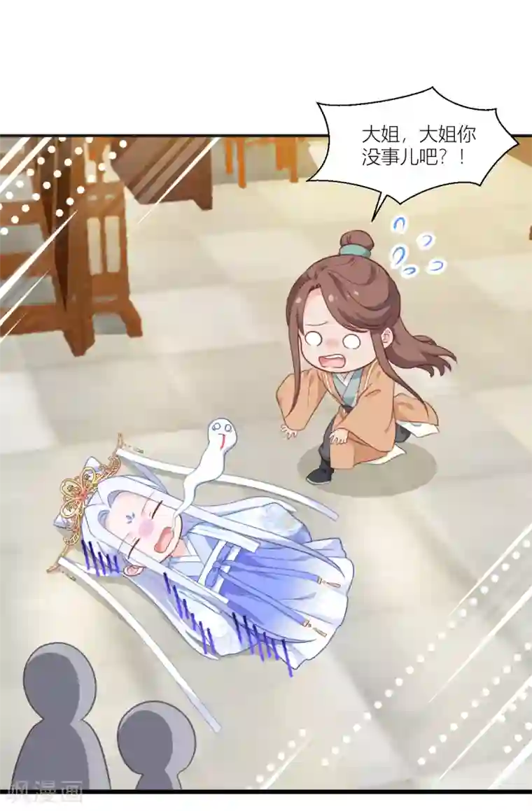 我钱花不完了怎么办？第18话 赵小二，你可以的