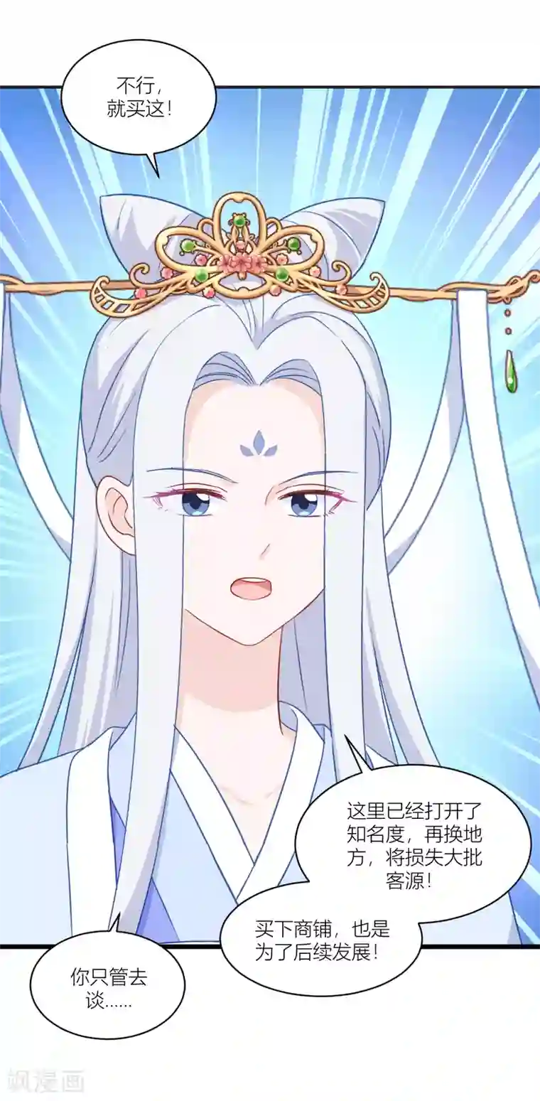 我钱花不完了怎么办？第18话 赵小二，你可以的