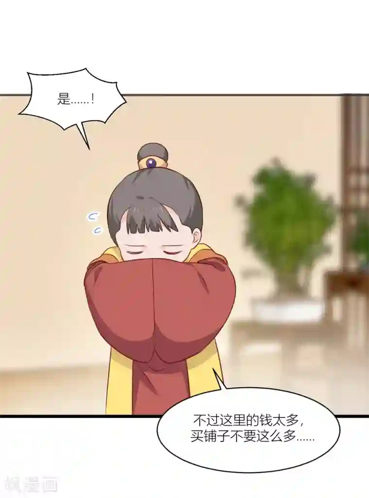 我钱花不完了怎么办？第18话 赵小二，你可以的