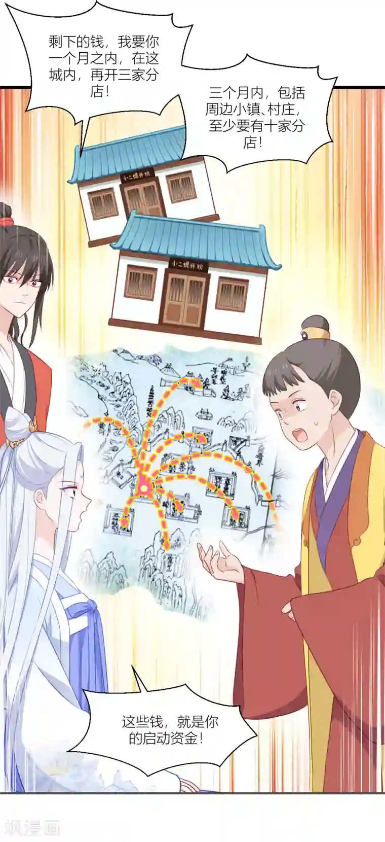 我钱花不完了怎么办？第18话 赵小二，你可以的