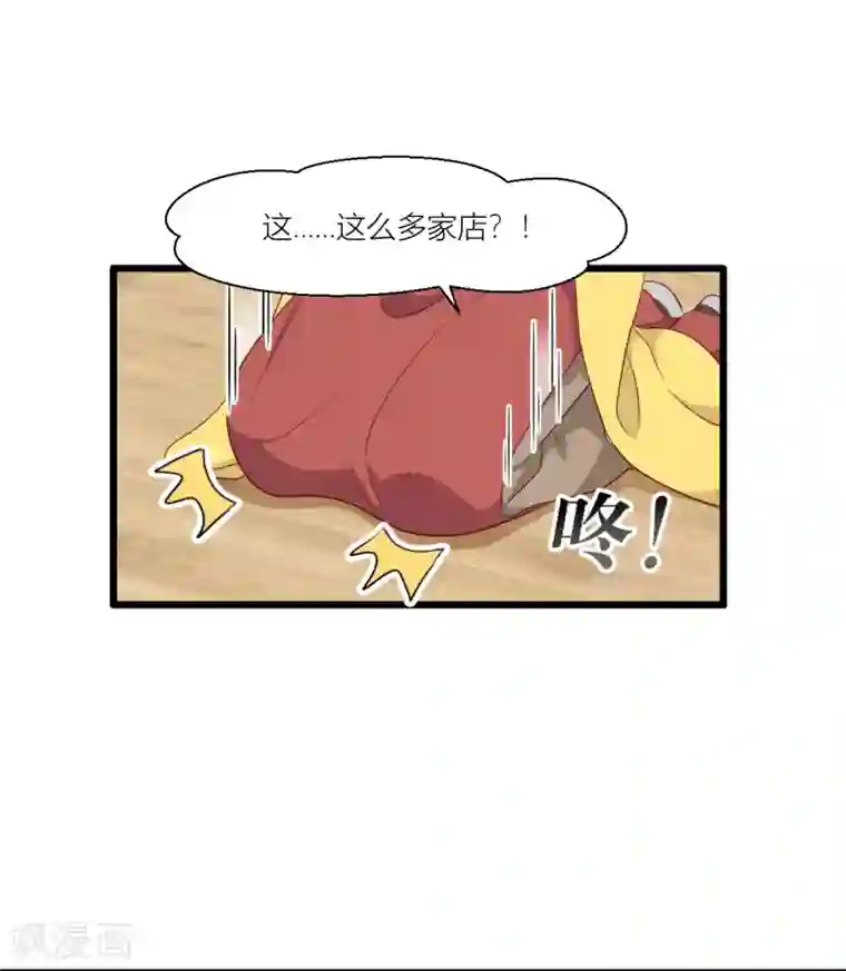 我钱花不完了怎么办？第18话 赵小二，你可以的