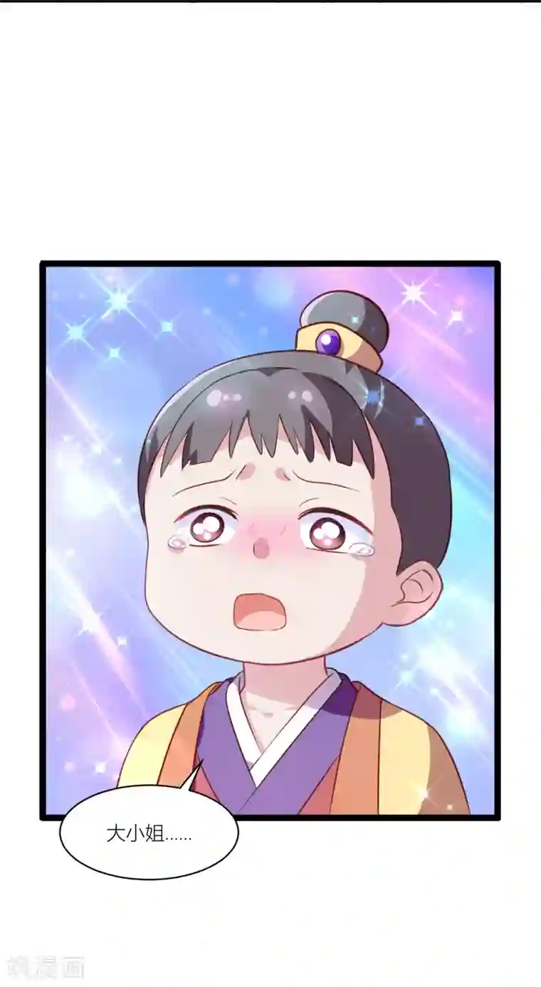 我钱花不完了怎么办？第18话 赵小二，你可以的