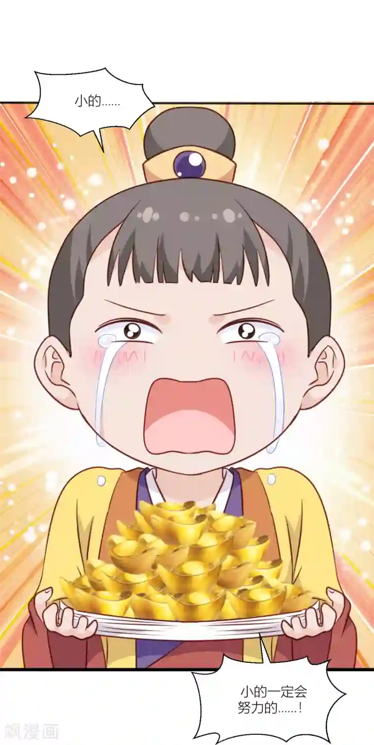 我钱花不完了怎么办？第18话 赵小二，你可以的