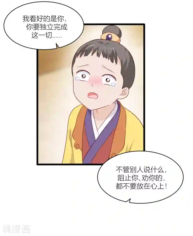 我钱花不完了怎么办？第18话 赵小二，你可以的