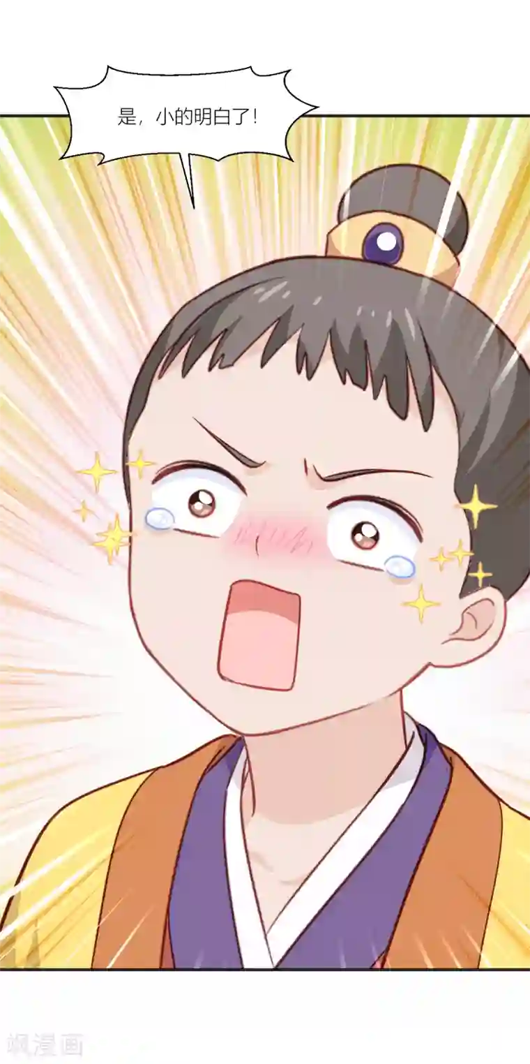 我钱花不完了怎么办？第18话 赵小二，你可以的