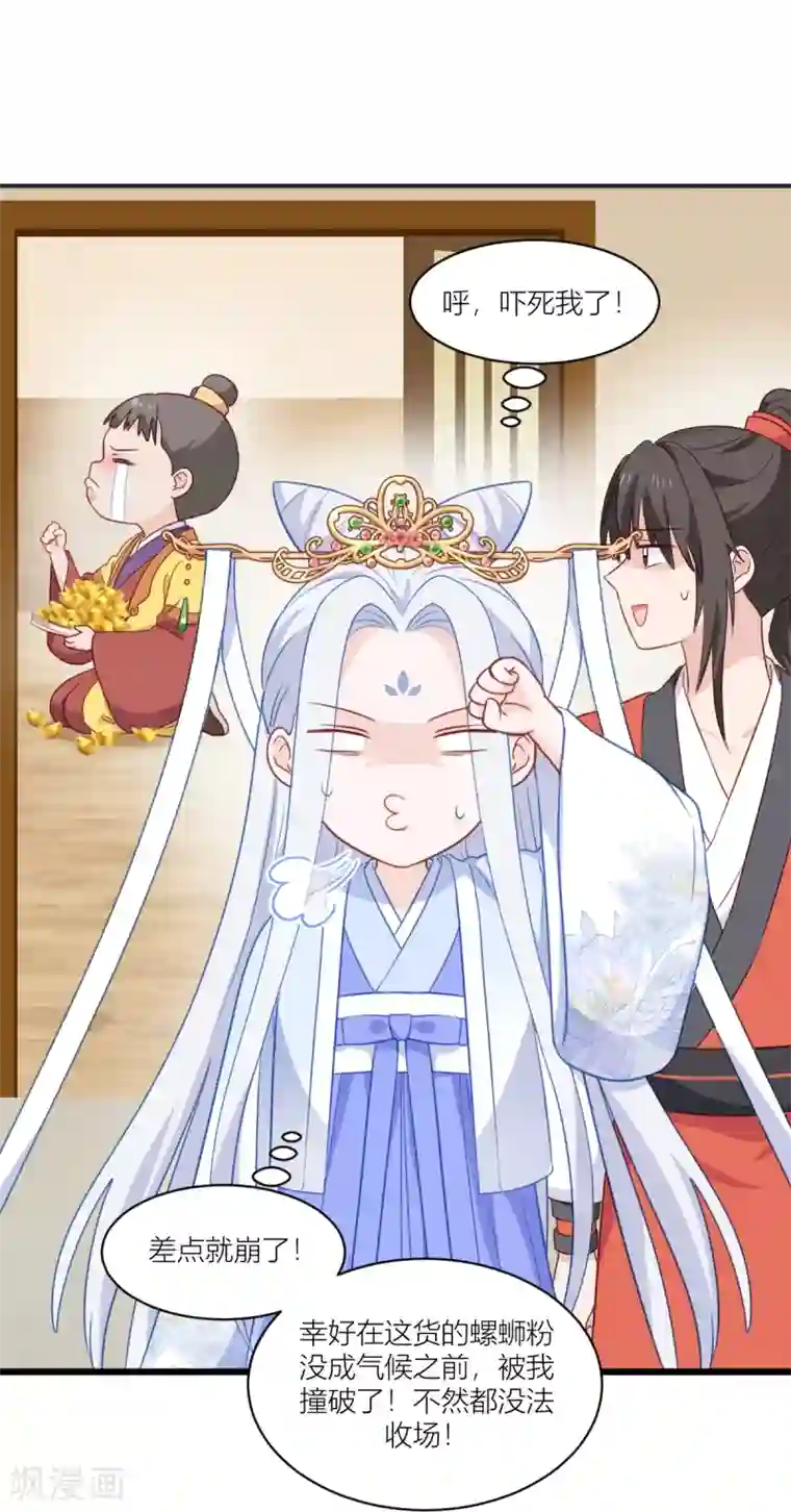 我钱花不完了怎么办？第18话 赵小二，你可以的