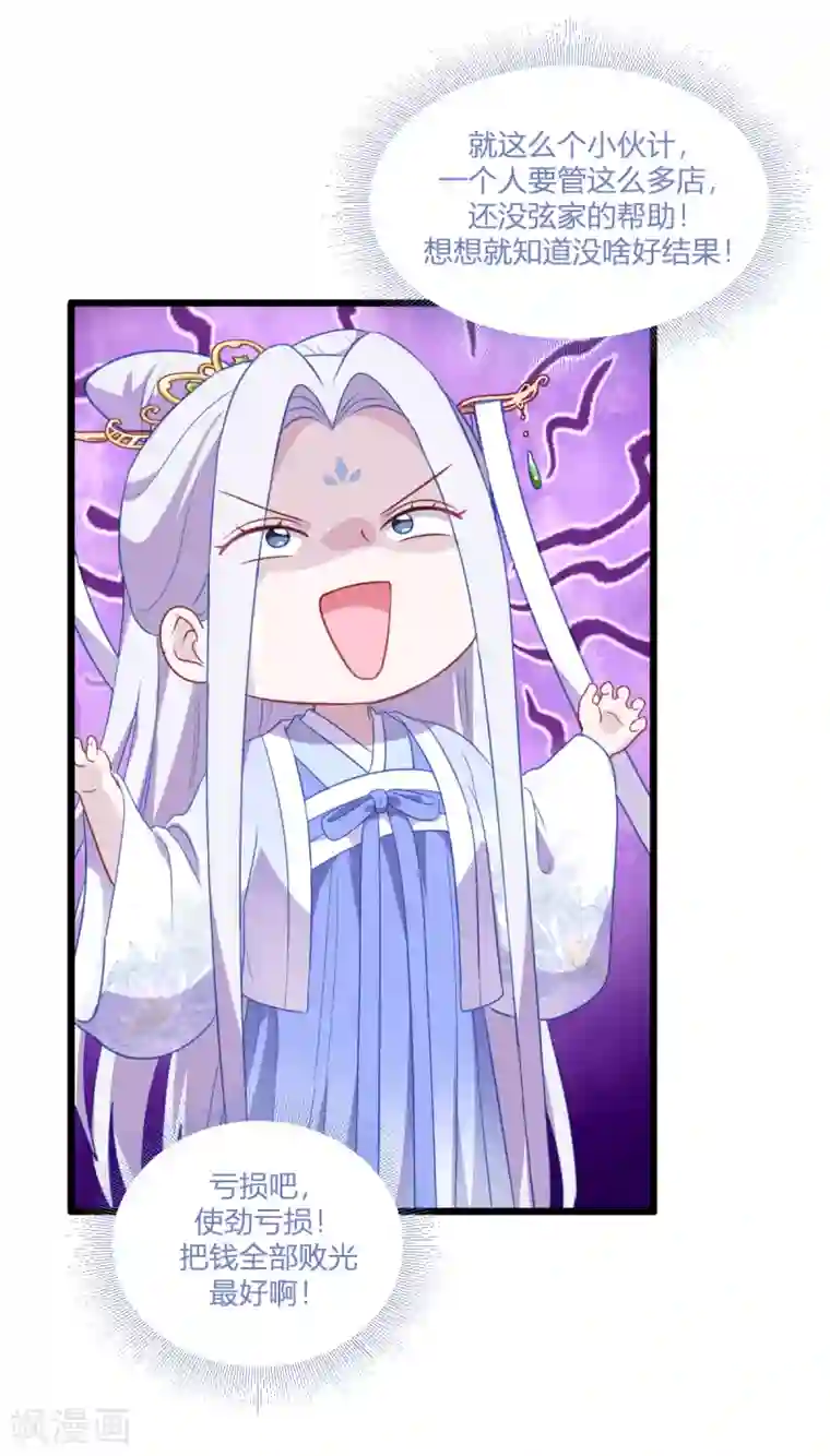 我钱花不完了怎么办？第18话 赵小二，你可以的