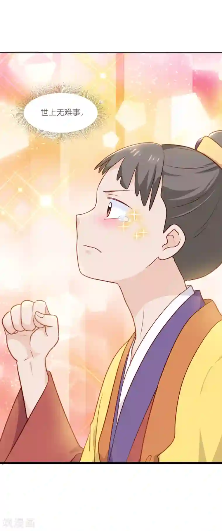 我钱花不完了怎么办？第18话 赵小二，你可以的