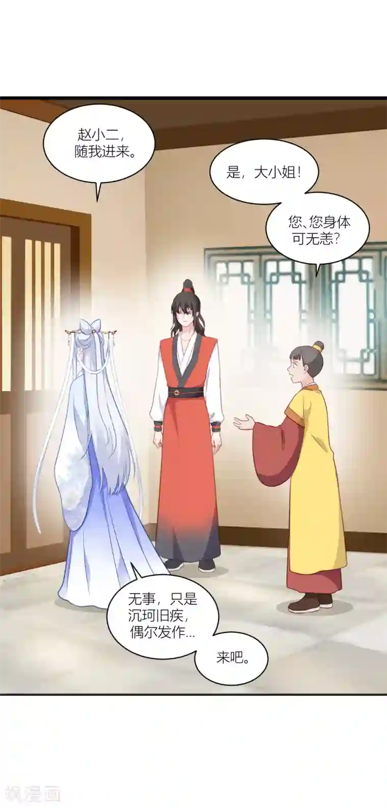 我钱花不完了怎么办？第18话 赵小二，你可以的