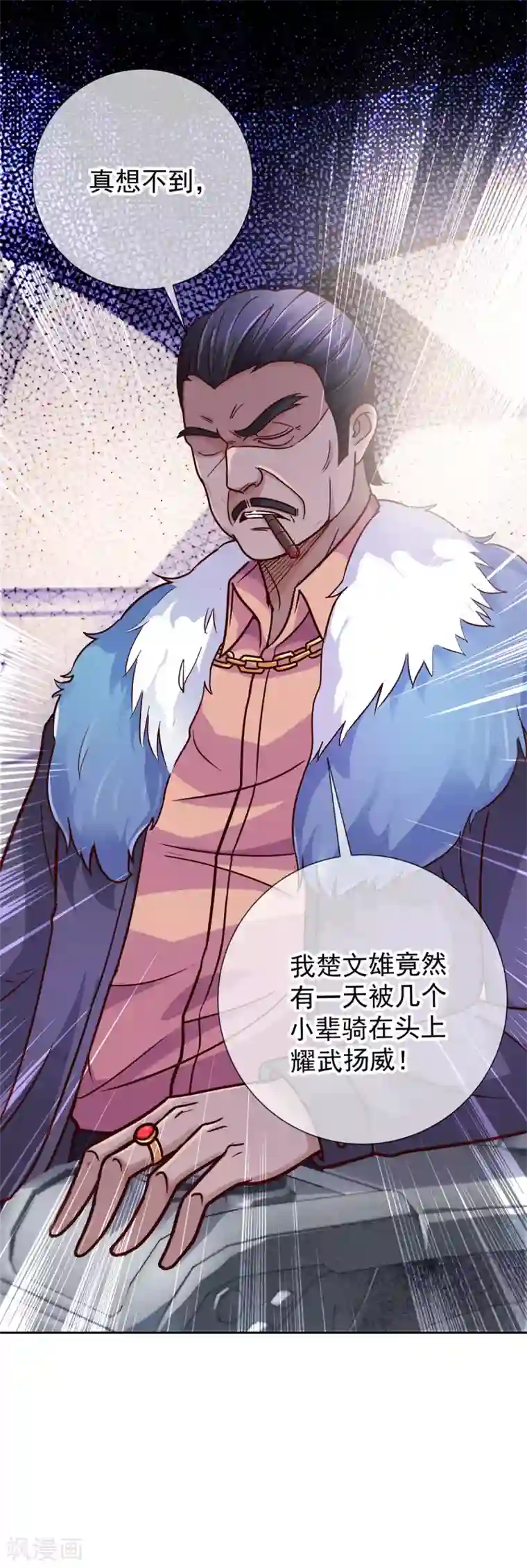 重生地球仙尊第21话 追尾