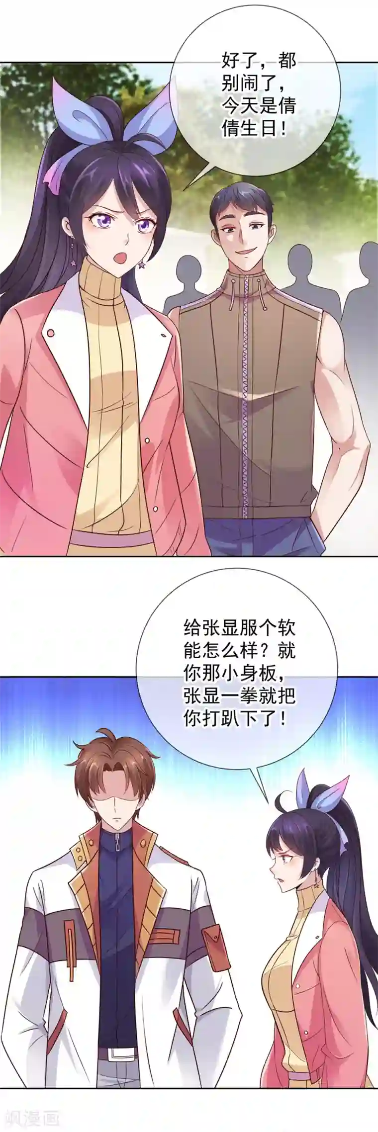 重生地球仙尊第21话 追尾