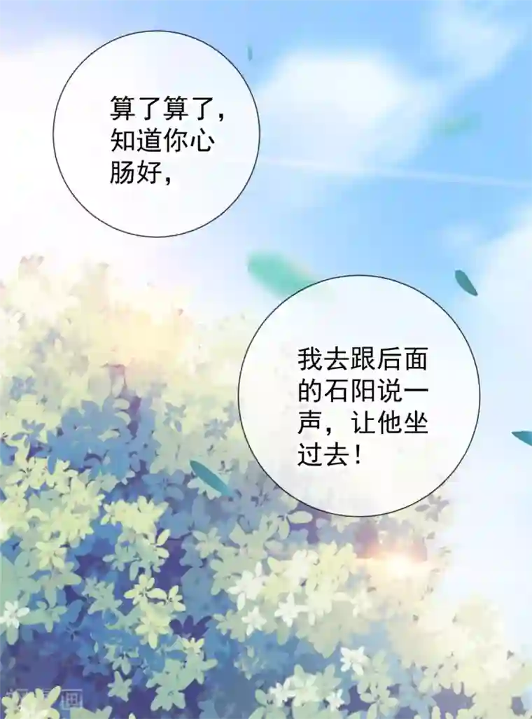 重生地球仙尊第21话 追尾