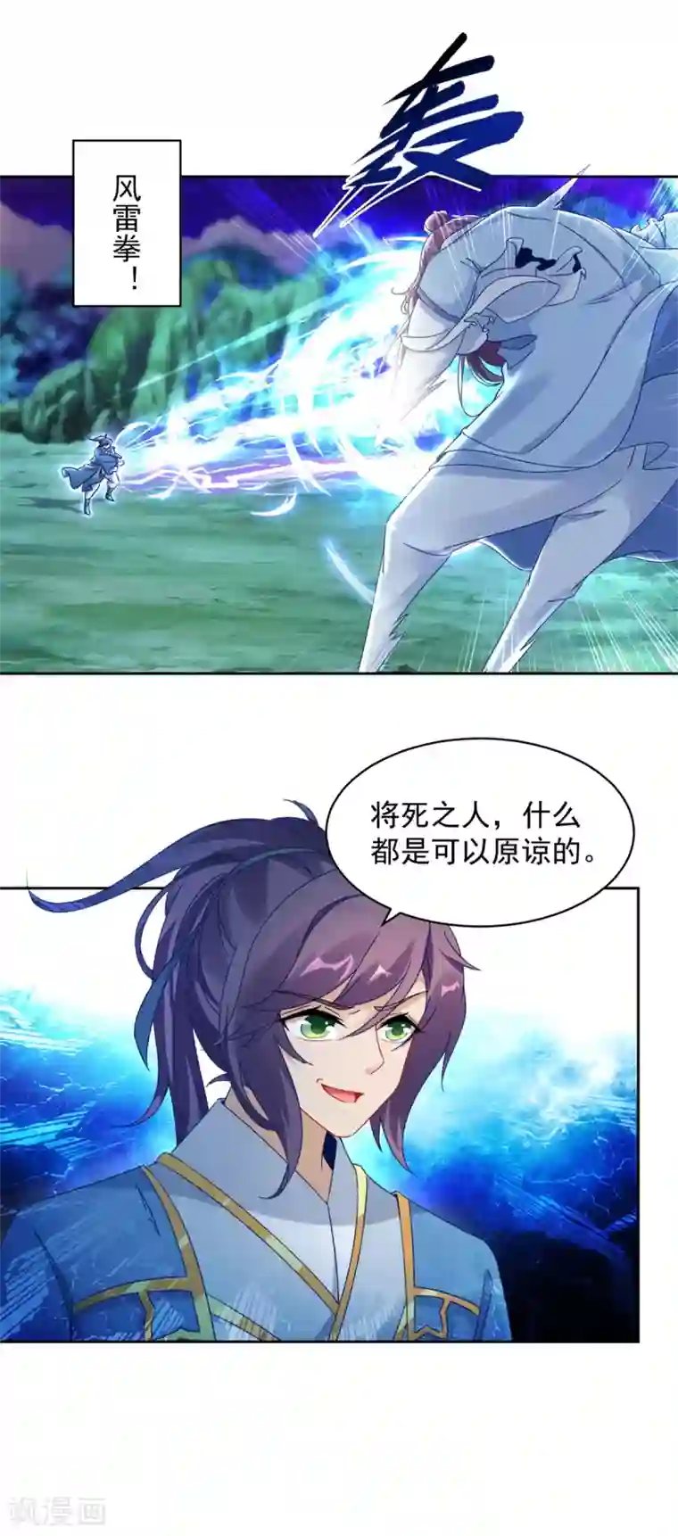 神魂武帝第66话 把你的身体给我