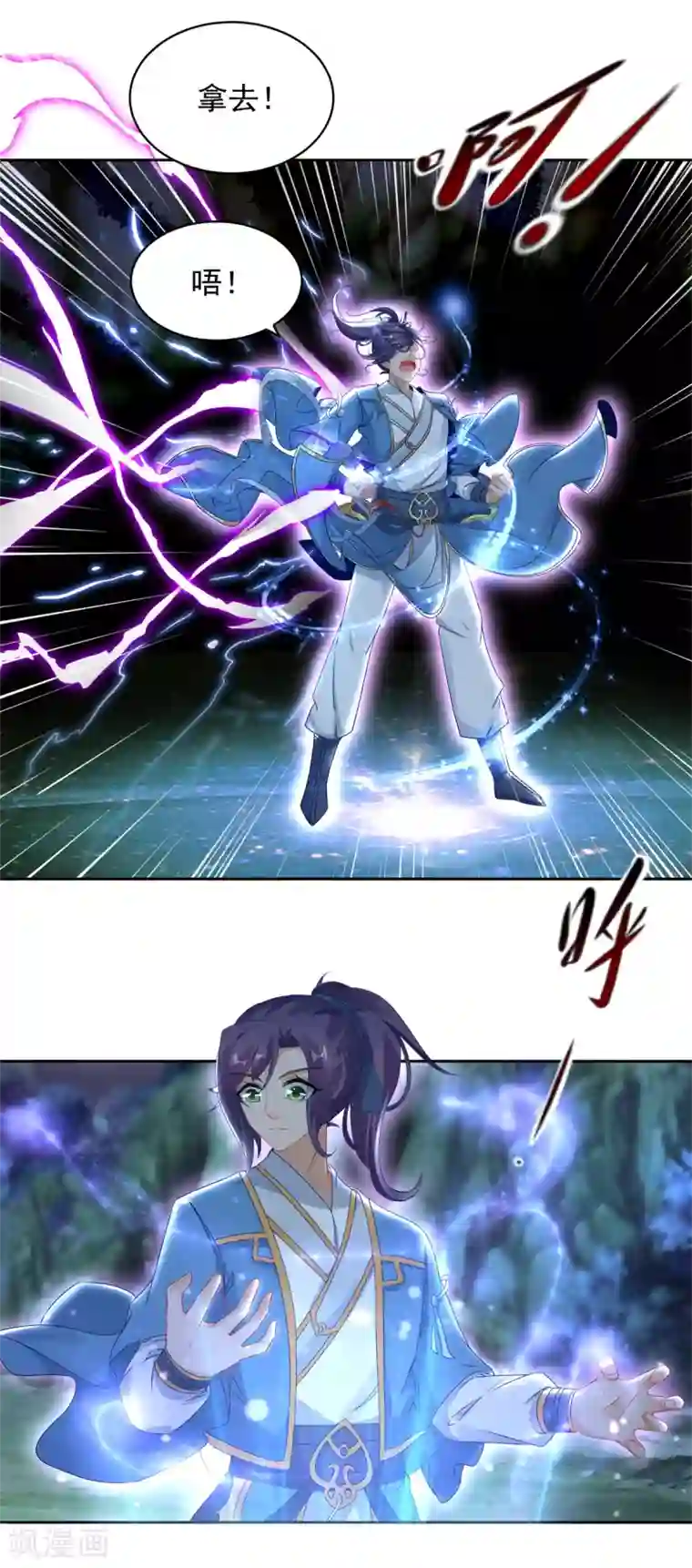 神魂武帝第66话 把你的身体给我