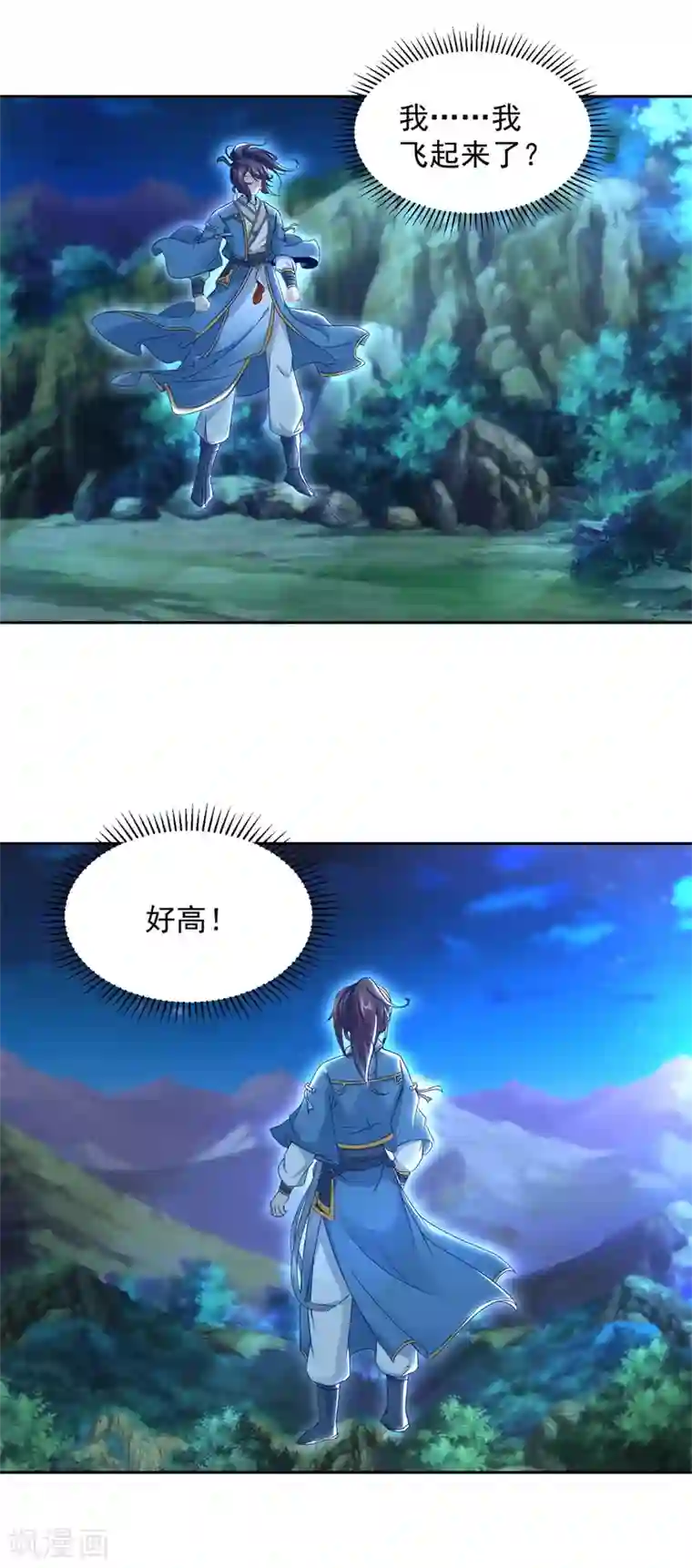 神魂武帝第66话 把你的身体给我